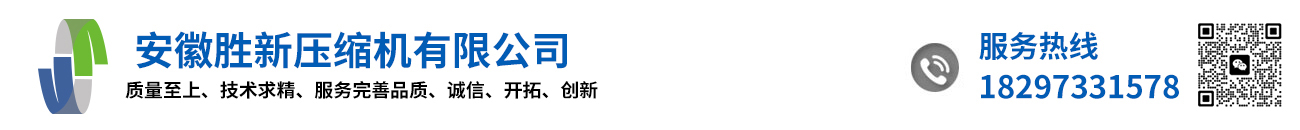 安徽勝新壓縮機有限公司
